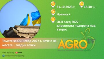 украйна-европа-земеделие