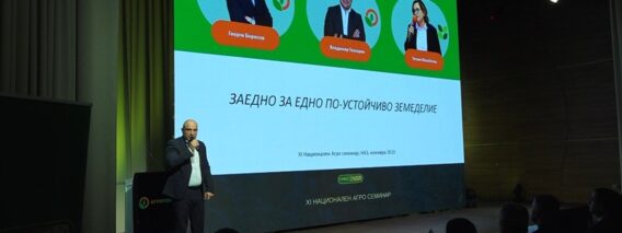 Агрополихим: Зелен, устойчив и иновативен бизнес