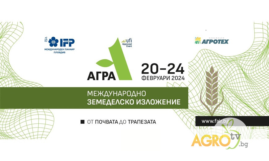 Енергия и зърно в Специализираното изложение SPP EXPO на АГРА 2024