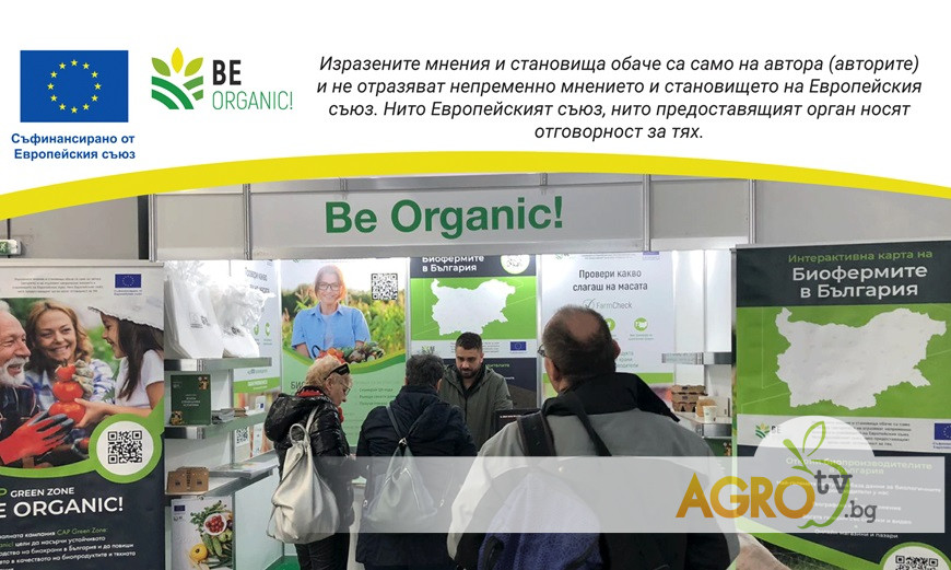 Знаем ли ползите на био храната?