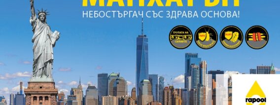Рапул: Имаме готови решения за рисковете на полето при отглеждане на рапица