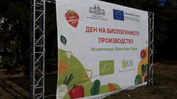 DEN NA BIOPROIZVODSTVOTO