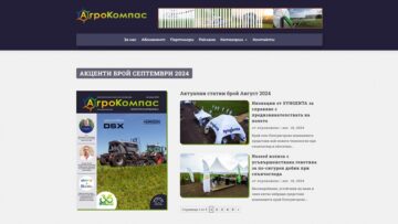 agrocompass new site