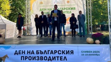 den na balgarskia proizvoditel sliven