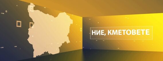 nie kmetovete agrotv