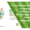 Агротема: 11-та Национална среща на земеделските производители – акценти