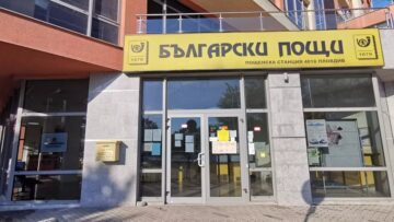 balgarski poshti magazini