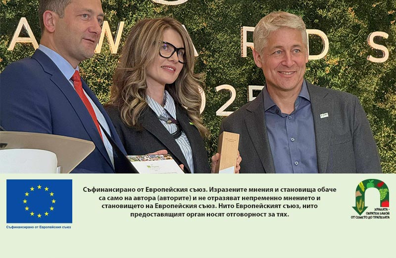 Българка сред победителите в европейския конкурс за биоземеделие