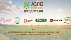 azpbInter Expo