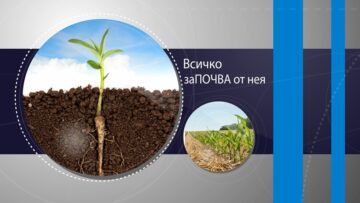 Vsichko zaPOChVA ot neya-programa