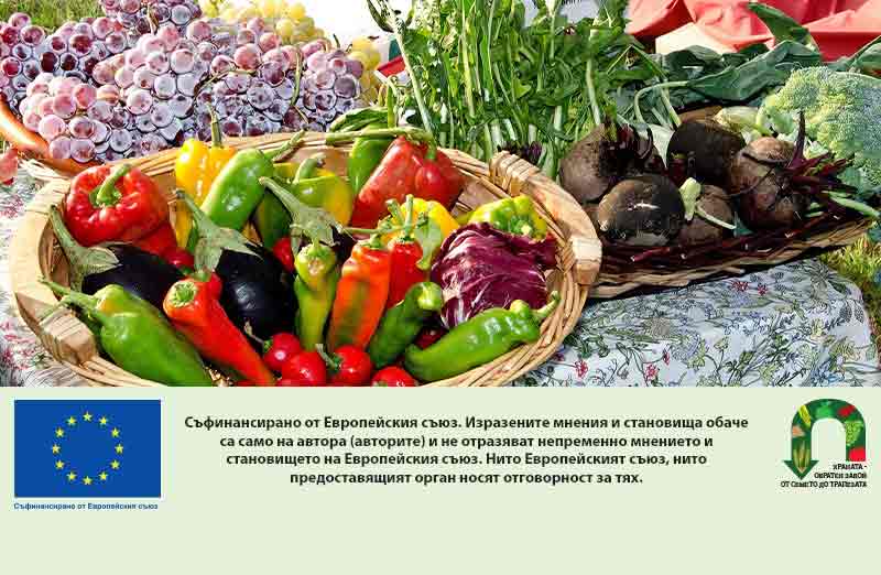 Проекти за къси вериги на доставка обединяват 444 земеделски стопани