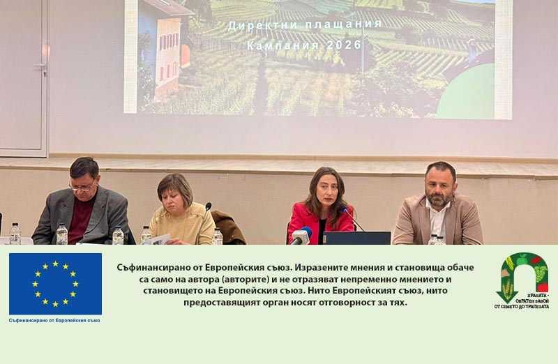 Важни изисквания за Еко-ЗВПП и Еко-ПЗП: Документи се приемат само през юли