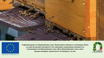 promeni-pchelarski-intervencii