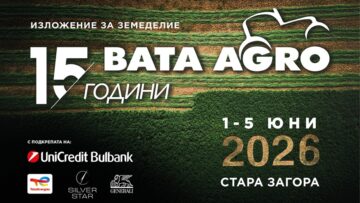 BATA-AGRO-2026