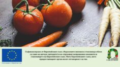 biorastenievadstvo