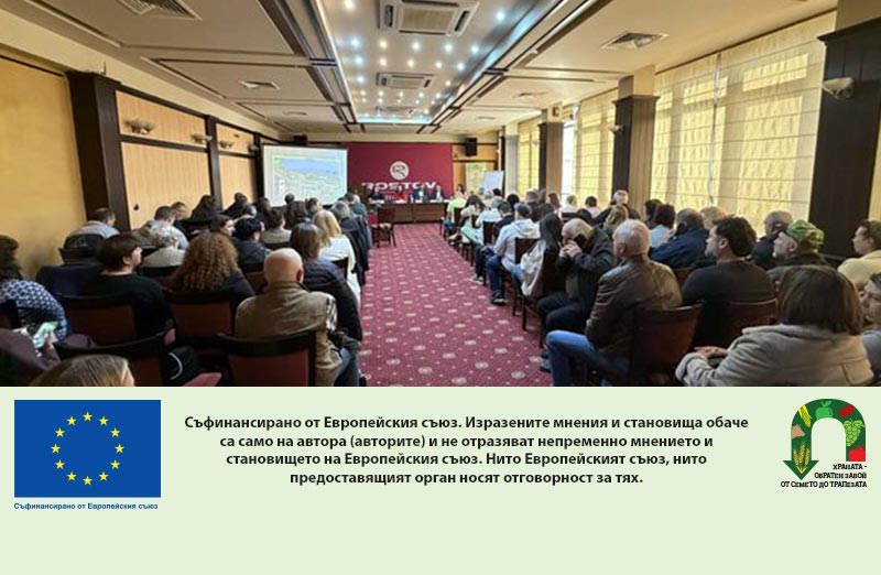 МЗХ разяснява новите правила за субсидии и екологични стандарти пред земеделците