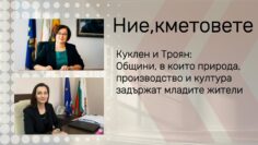 kmetove kuklen troian