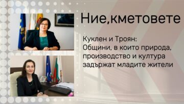 kmetove kuklen troian