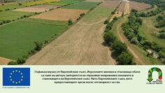 reglament-omnibus-AgroTV