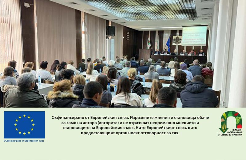 Засилен интерес към Кампания 2026: Стотици стопани получиха насоки за кандидатстване за субсидии