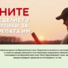zhenite v zemedelieto agrotv sait
