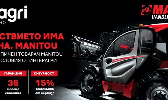 manitou-agrotv