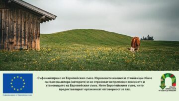 promeni-dzes-AgroTV