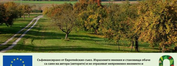 traini-nasajdenia-AgroTV