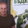 Milen Stoyanov Balgarska asotsiatsia Bioprodukti