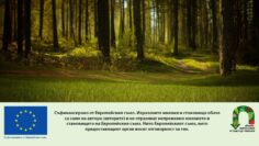 gorski-ekosistemiAgroTV