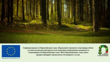 gorski-ekosistemiAgroTV