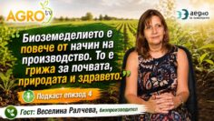 veselina-ralcheva-biozemedelie-priroda-zdrave-podkast