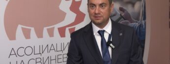achs-ogranicheniya-svinevadi-pazari-lefter-lefterov