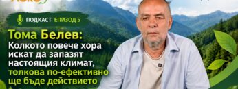 toma-belev-prirodata-horata-klimatichnite-promeni