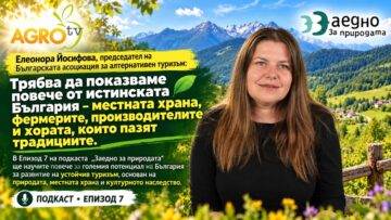 eleonora-yosifova-ustoychiv-turizam-bulgaria-zaedno-za-prirodata